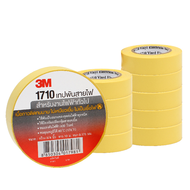 เทปพันสายไฟ  สีเหลือง