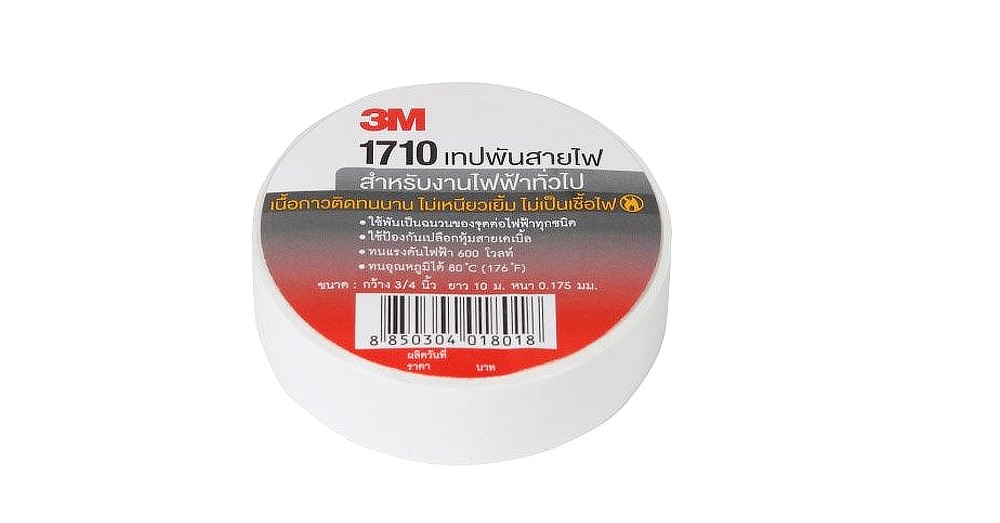 เทปพันสายไฟ 1710 สีขาว