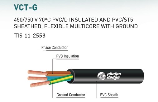 สายVCT-G PD