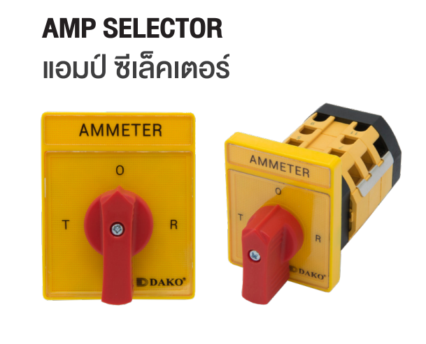 DCS-AS-123