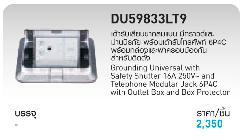 DU59833LT9