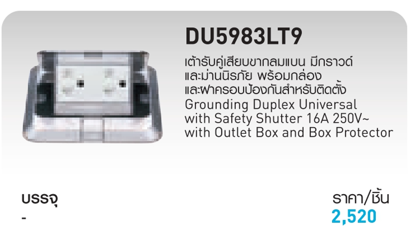DU5983LT9