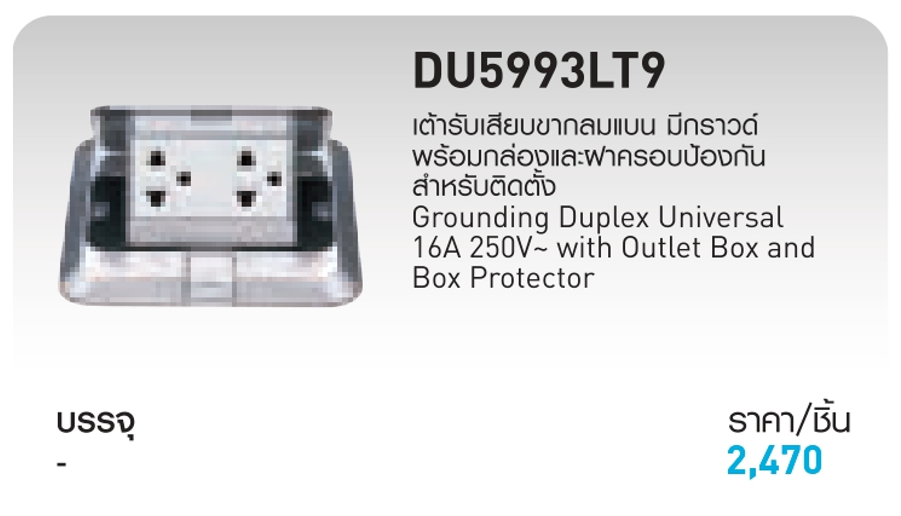 DU5993LT9