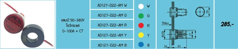 AD127-D22-AM B