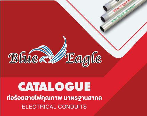 ท่อร้อยสายไฟ (Blue Eagle)