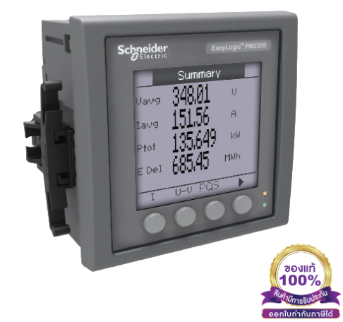 พาวเวอร์มิเตอร์ มิเตอร์วัดพลังงานไฟฟ้า (Power Energy meter)