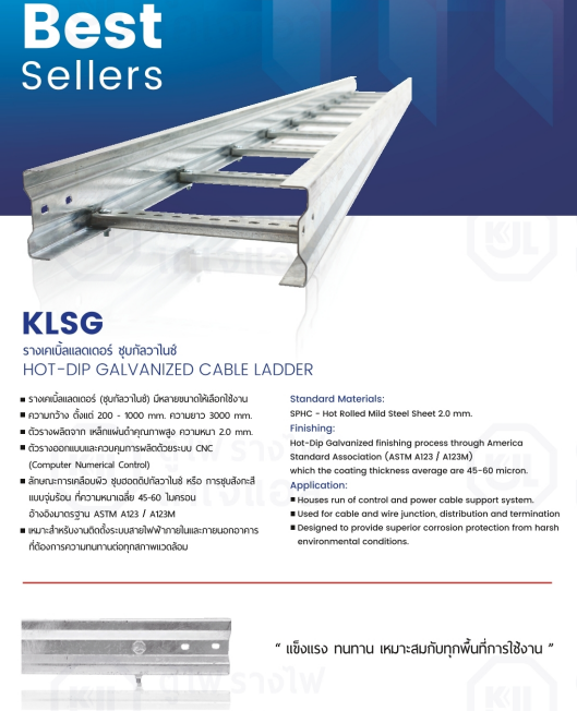 รางเคเบิ้ลแลดเดอร์ ชุบกัลวาไนซ์ KJL KLSG