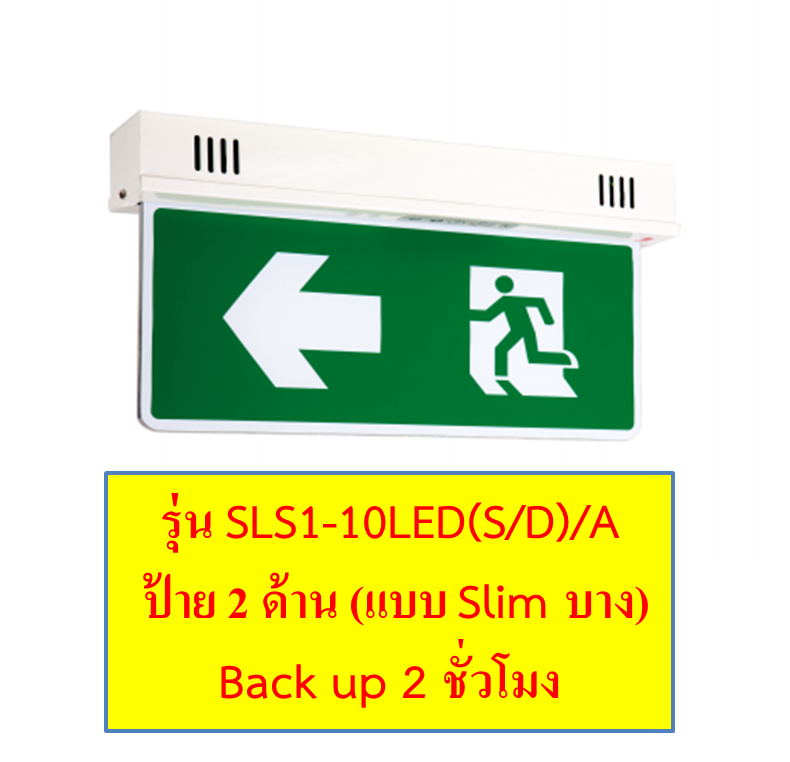 ป้ายไฟ SUNNY 2 ด้าน 