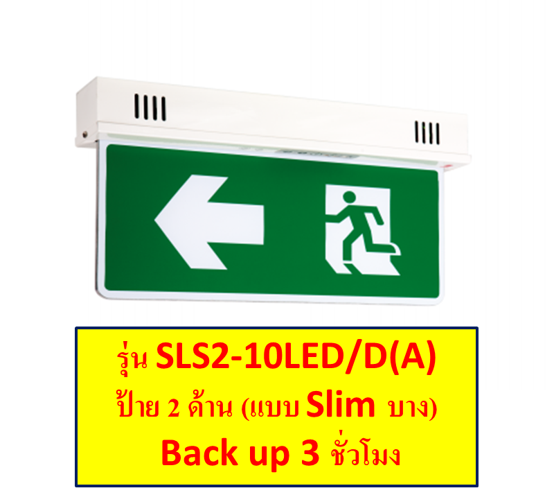 ป้ายไฟ SUNNY 2 ด้าน 