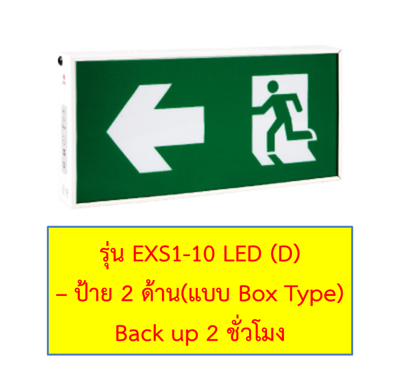 ป้ายไฟ SUNNY 2 ด้าน 