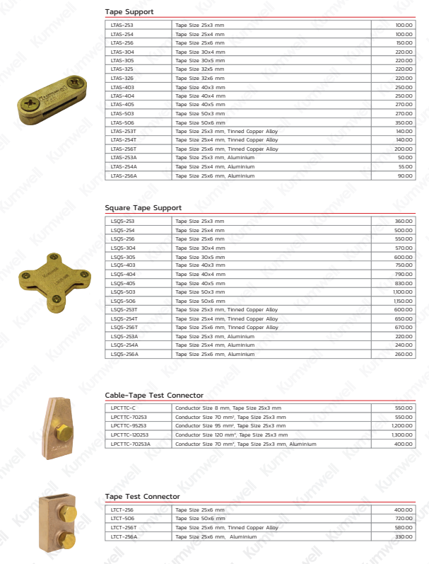 KUMWELL CATALOG