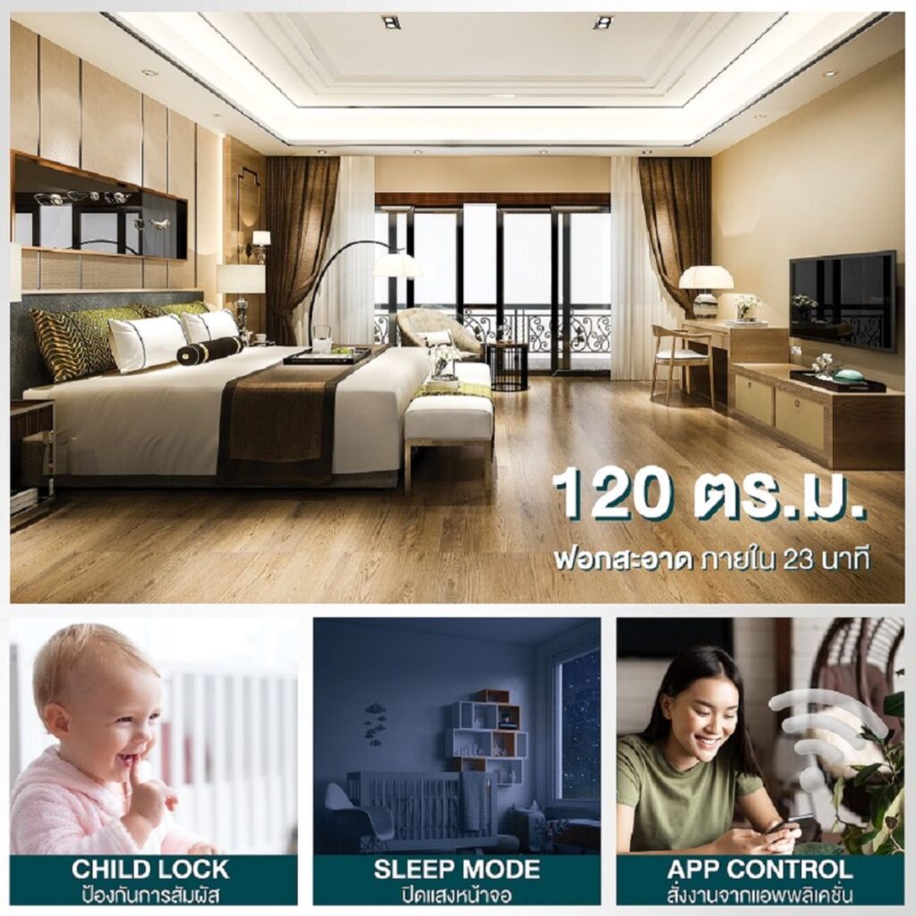 เครื่องฟอกอากาศ รุ่น Medicair