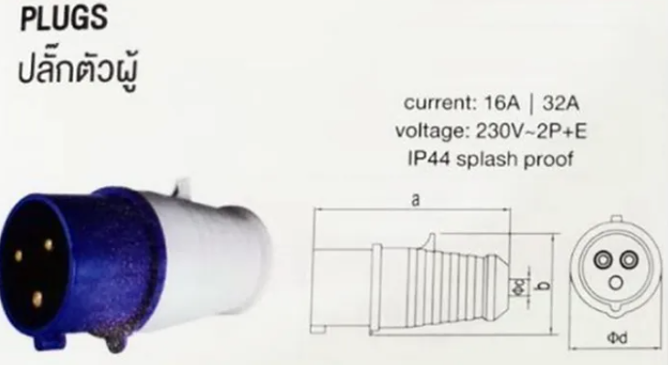 HT013 16A 2P+E 230V DAKO