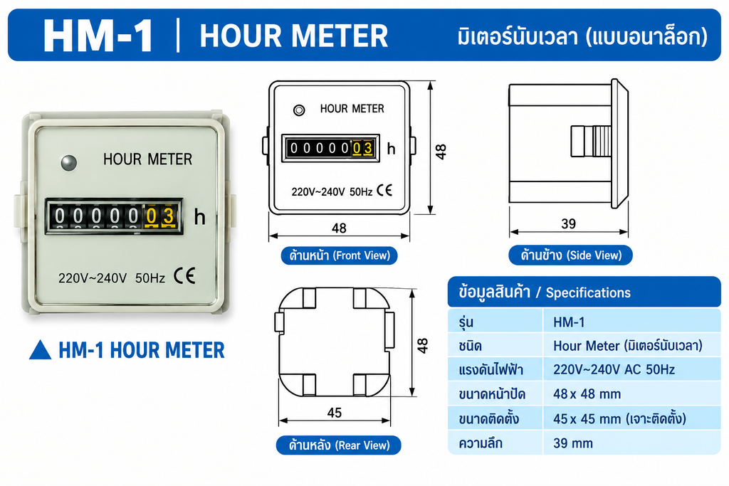 HM-1HOUR METER (ELZEN)