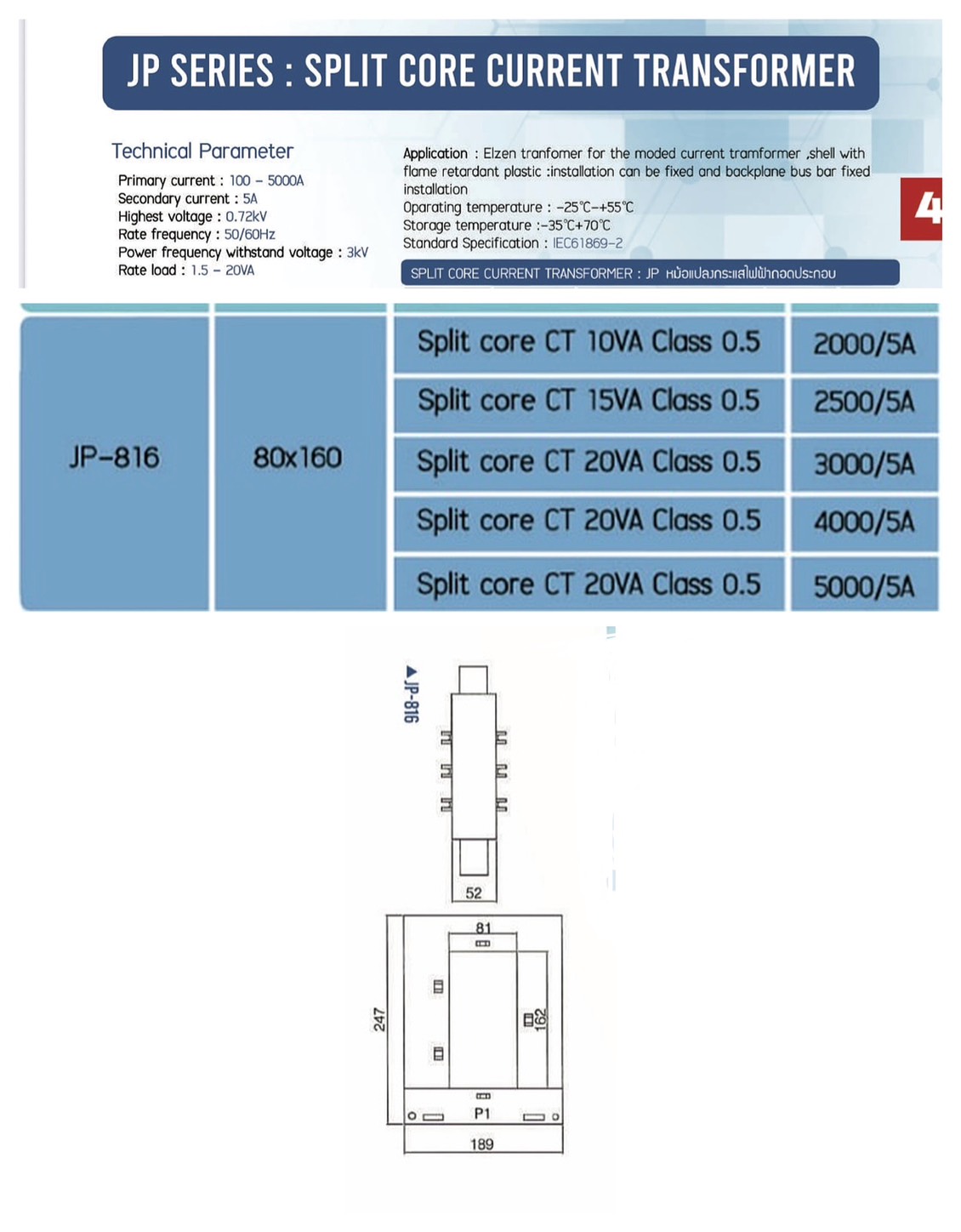 ภาพประกอบสินค้า JP816 SPLIT CORE CURRENT TRANSFORMER ELZEN