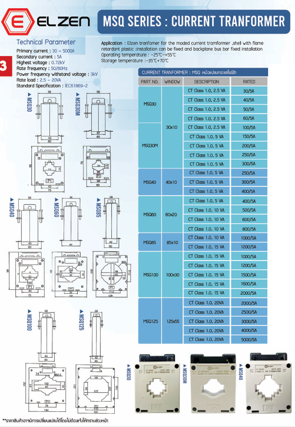 MSQ Series Current Transformer (CT) ELZEN
