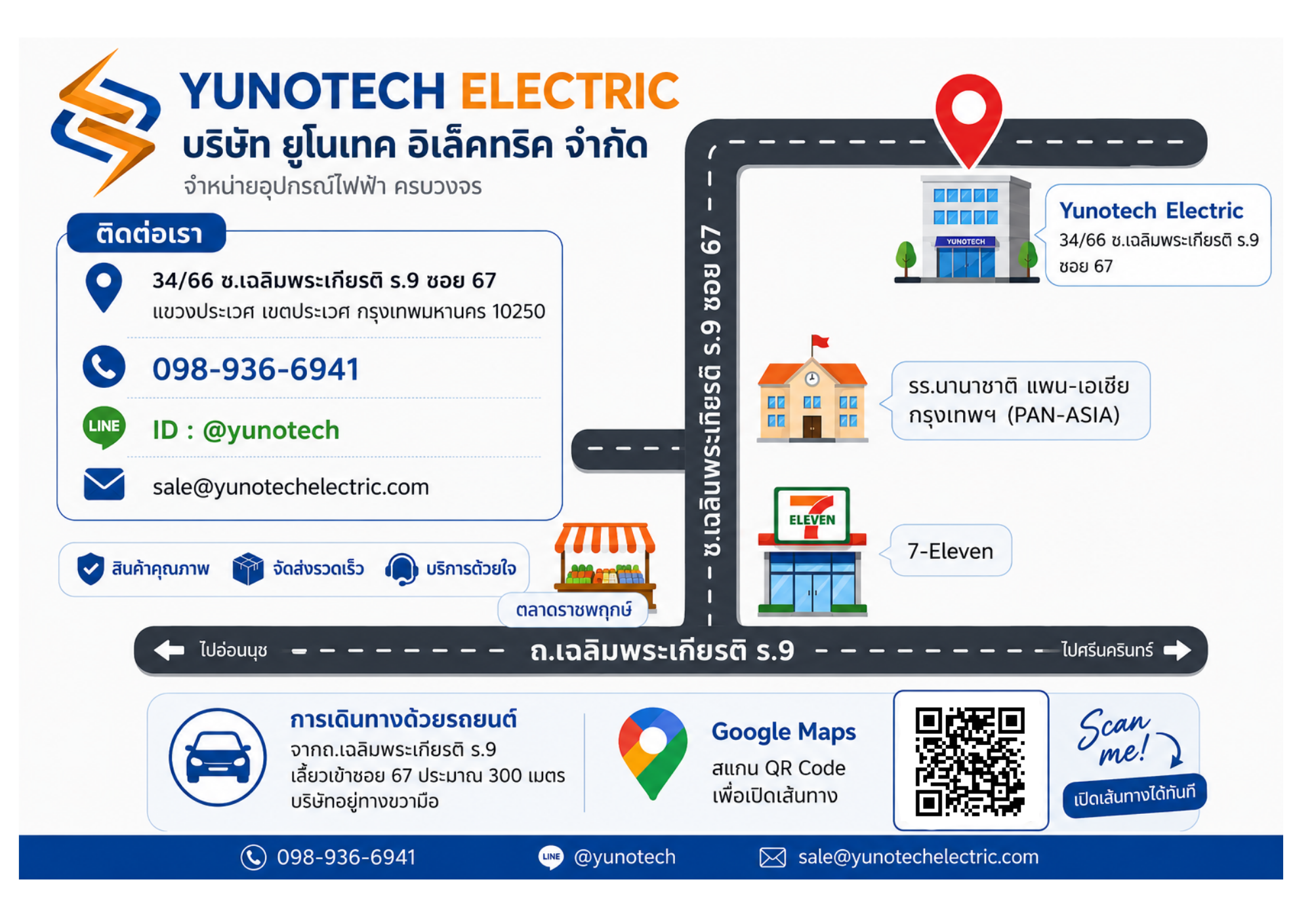 แผนที่บริษัท ยูโนเทค อิเล็คทริค จำกัด ซอยเฉลิมพระเกียรติ ร.9 ซอย 67